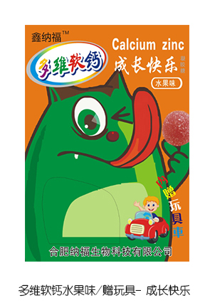 鑫納福多維軟鈣水果味贈玩具 成長快樂.jpg 鑫納福多維軟鈣水果味贈玩具 成長快樂.jpg