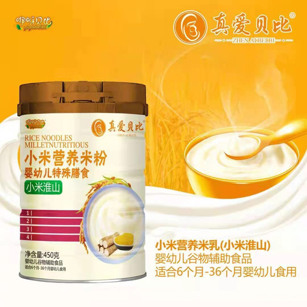 真愛貝比小米淮山小米營(yíng)養(yǎng)米粉 .jpg 真愛貝比小米淮山小米營(yíng)養(yǎng)米粉 .jpg