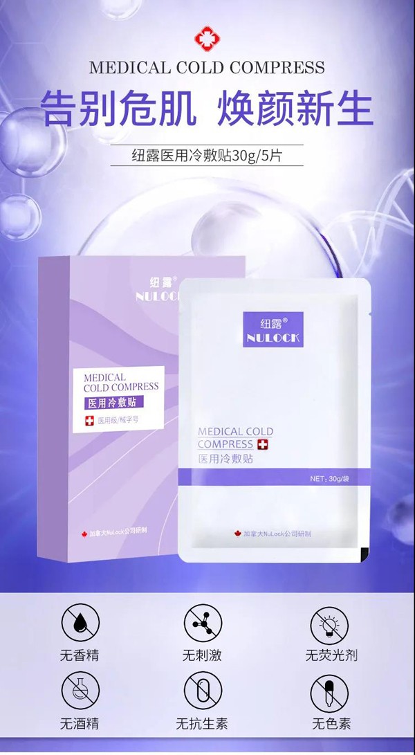 紐露械字號(hào)醫(yī)用級(jí)面膜1.jpg
