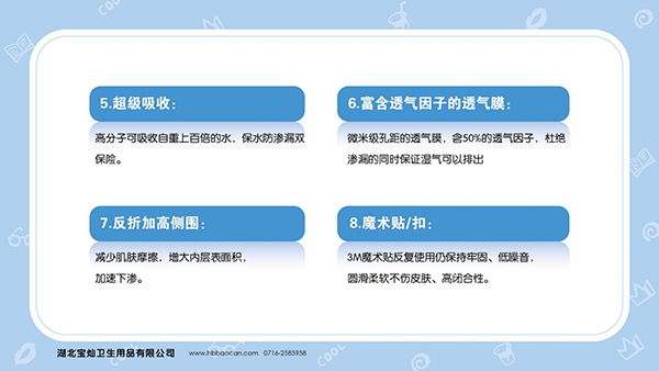 艾柔尿褲系列 (8).jpg