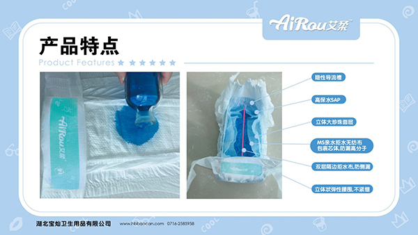 艾柔尿褲系列 (10).jpg