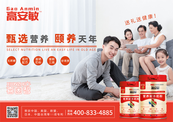 喜因智高安敏營養(yǎng)配方奶粉3