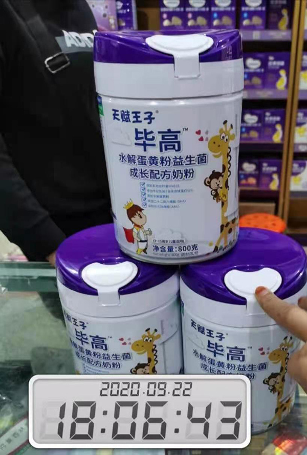 天賦王子畢高水解蛋黃粉益生菌成長配方奶粉1.jpg