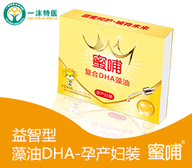 蜜哺復(fù)合DHA藻油 孕產(chǎn)婦裝.jpg