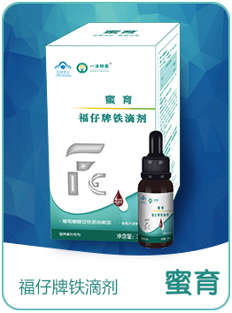 蜜育福仔牌鐵滴劑