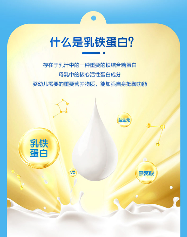 茵童時光乳鐵蛋白調(diào)制乳粉3.jpg