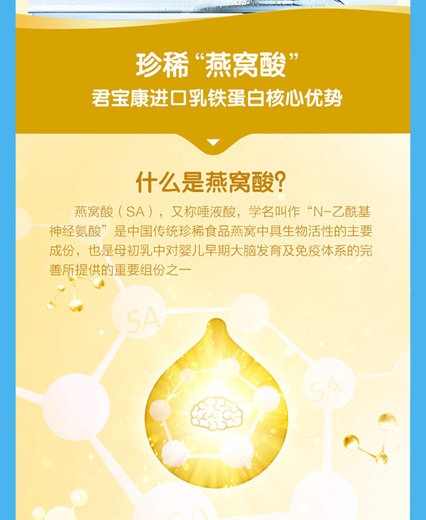 茵童時光乳鐵蛋白調(diào)制乳粉6.jpg