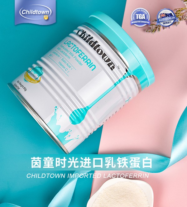 茵童時光乳鐵蛋白調(diào)制乳粉1.jpg