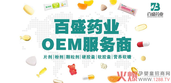 ���հ�ʢˎ�I(y��)������ʳƷOEM�����I(y��)���ӹ��S��