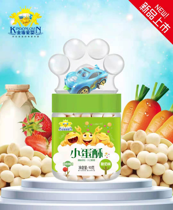 金盾愛嬰小蛋酥-酸奶味.jpg 金盾愛嬰小蛋酥-酸奶味.jpg