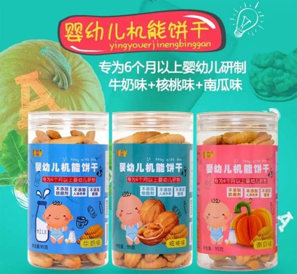 慧茵機(jī)能餅干系列