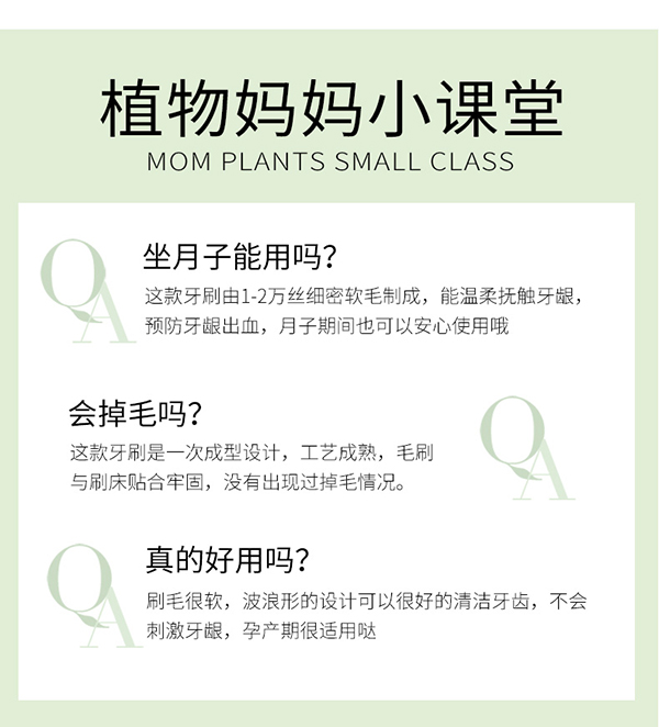 植物主義護(hù)齦潔齒軟毛牙刷 (10).jpg