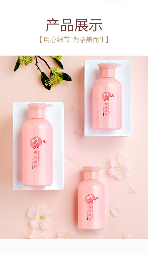 植物主義櫻花柔潤護發(fā)素 (11).jpg