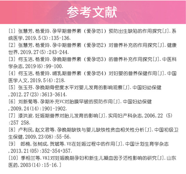 愛(ài)孕坊孕婦營(yíng)養(yǎng)配方粉_14.jpg