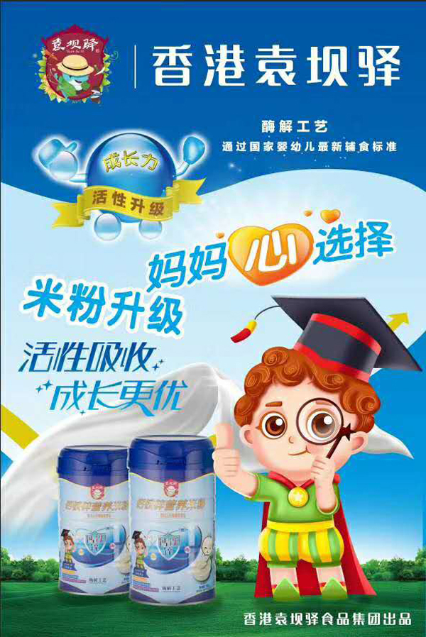 袁壩驛鈣鐵鋅營養(yǎng)米粉.jpg 袁壩驛鈣鐵鋅營養(yǎng)米粉.jpg