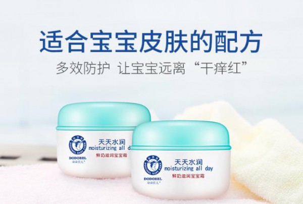 朵朵貝兒鮮奶滋潤寶寶霜2.jpg