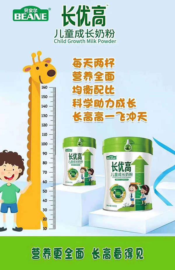 貝安爾長優(yōu)高兒童成長奶粉2.jpg