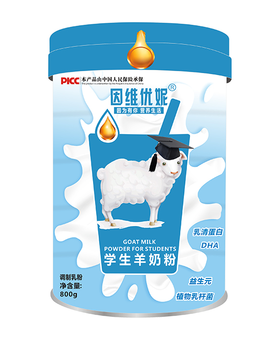 因維優(yōu)妮學生羊奶粉.jpg