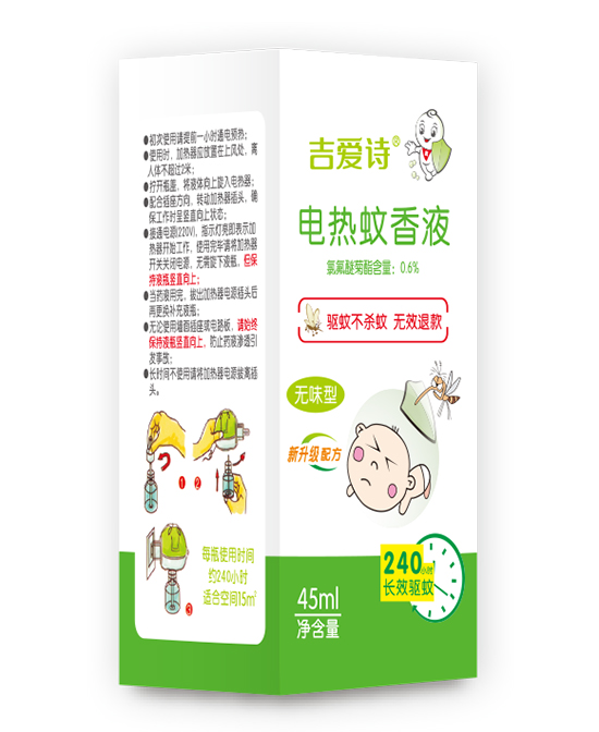 吉愛詩電熱蚊香液單只裝-45ml.jpg