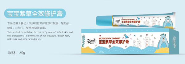 滋幼草坊寶寶紫草全效修護(hù)膏1.jpg
