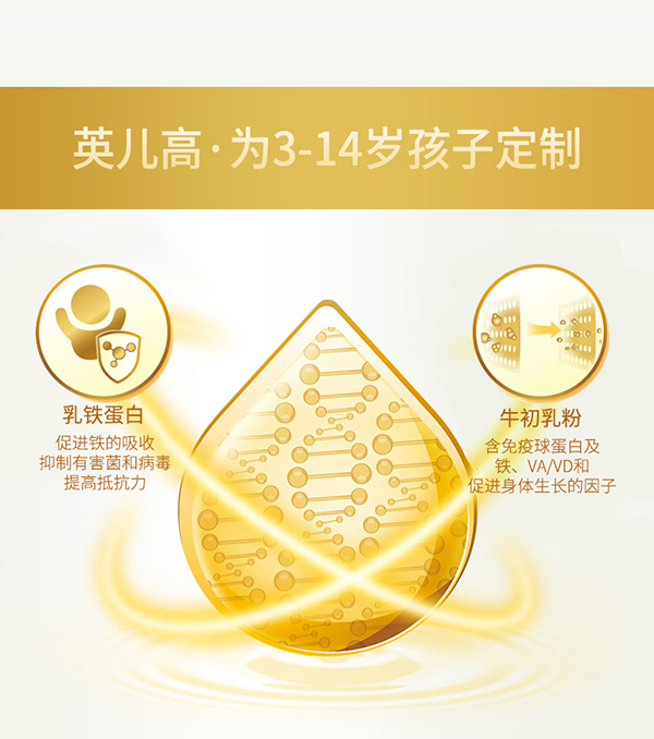 育博英兒高兒童營養(yǎng)成長奶粉800g 5.jpg