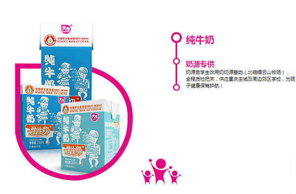 天友純牛奶學(xué)生奶特點(diǎn).jpg