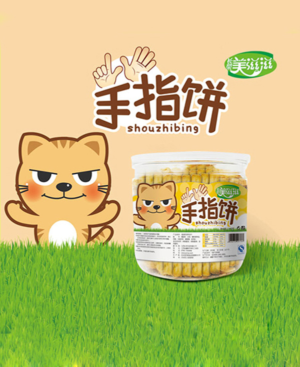 長(zhǎng)榮美滋滋手指餅.jpg 長(zhǎng)榮美滋滋手指餅.jpg