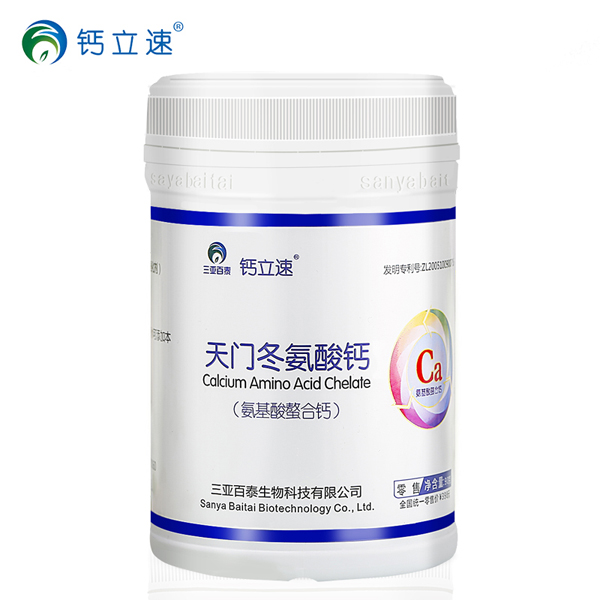 鈣立速天門(mén)冬氨酸鈣.jpg 鈣立速天門(mén)冬氨酸鈣.jpg