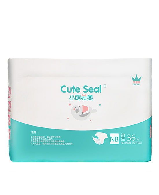 小萌希奧嬰兒尿不濕新生寶寶.jpg