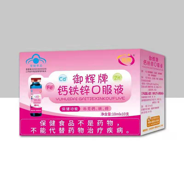 御輝牌鈣鐵鋅口服液