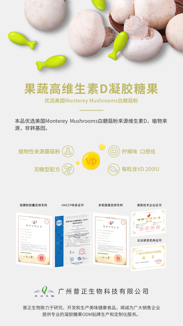 果蔬高維生素D.jpg 果蔬高維生素D.jpg