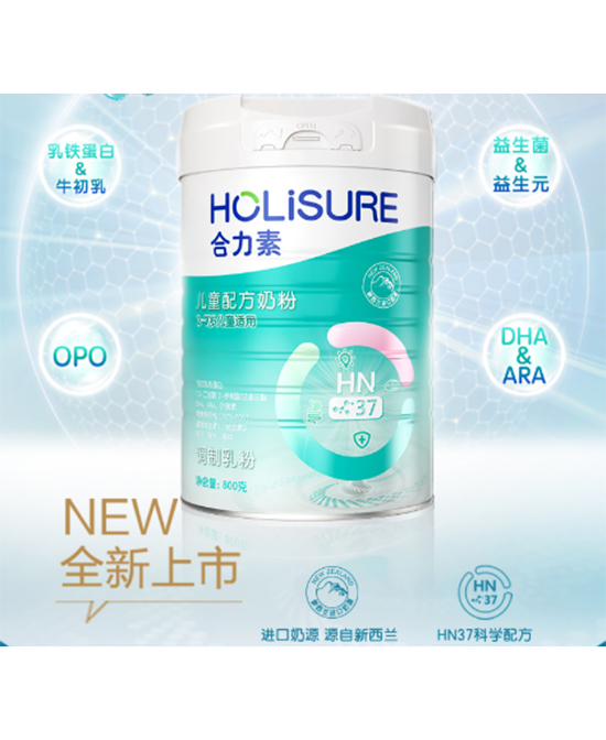 合力素兒童配方奶粉.jpg 合力素兒童配方奶粉.jpg