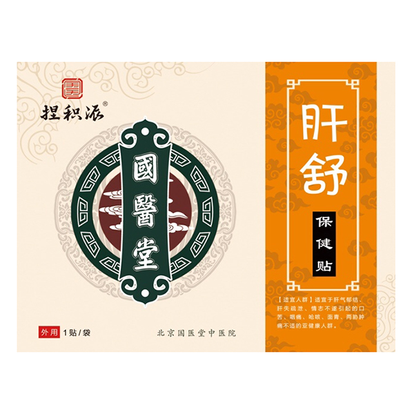 國(guó)醫(yī)堂捏積派肝舒保健貼