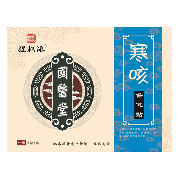 國(guó)醫(yī)堂捏積派寒咳保健貼