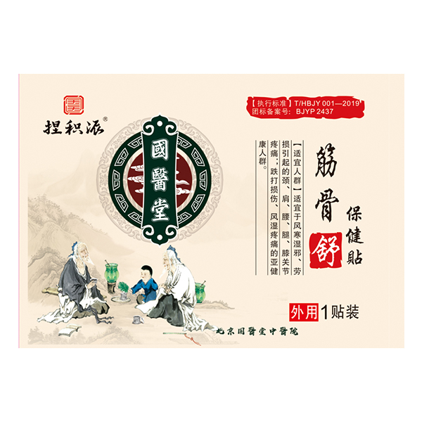 國(guó)醫(yī)堂捏積派筋骨舒保健貼