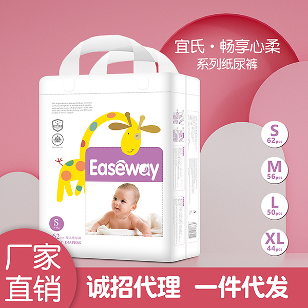 宜氏紙尿褲 (4).jpg