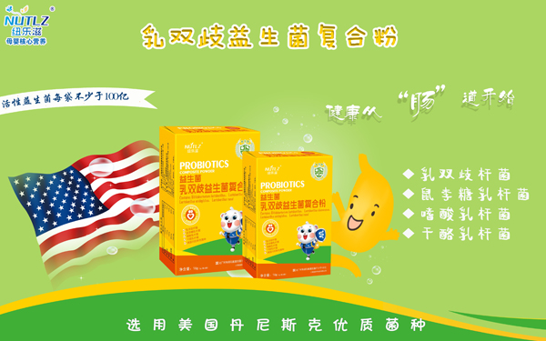 紐樂滋益生菌乳雙歧益生菌復合粉 盒裝海報.jpg