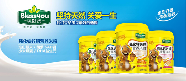 貝熙優(yōu)強(qiáng)化鐵鋅鈣營(yíng)養(yǎng)米粉聽裝1.jpg