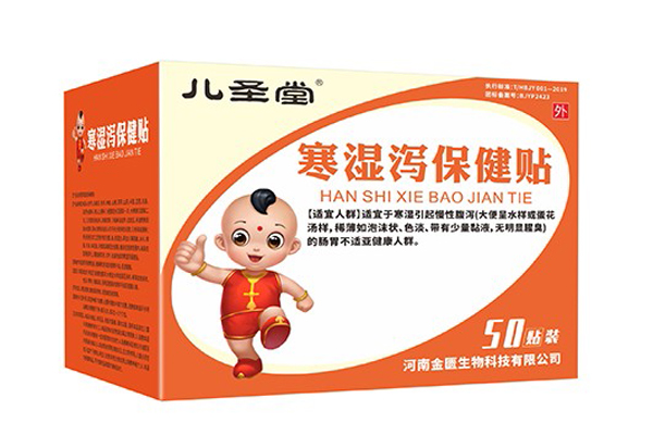 兒圣堂寒濕瀉保健貼.jpg 兒圣堂寒濕瀉保健貼.jpg