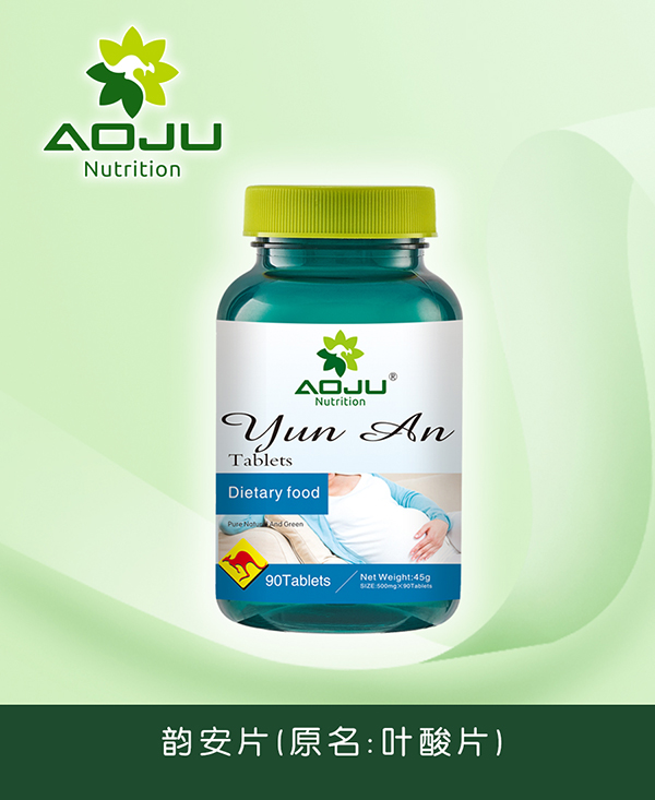 澳巨營(yíng)養(yǎng)韻安片(原名:葉酸片).jpg