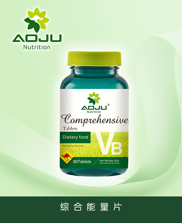 澳巨營養(yǎng)綜合能量片