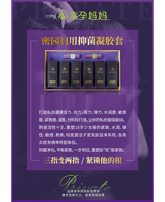 幸孕媽媽密園婦用抑菌凝膠套.jpg 幸孕媽媽密園婦用抑菌凝膠套.jpg