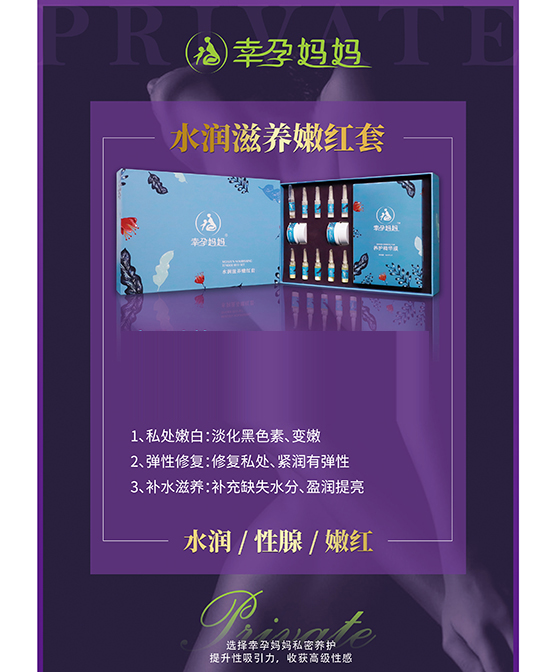 幸孕媽媽水潤滋養(yǎng)嫩紅套.jpg 幸孕媽媽水潤滋養(yǎng)嫩紅套.jpg