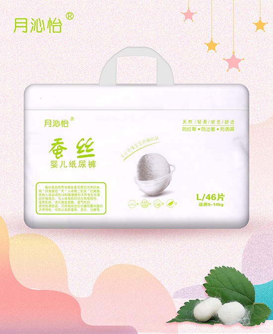 月沁怡蠶絲嬰兒紙尿褲L46片