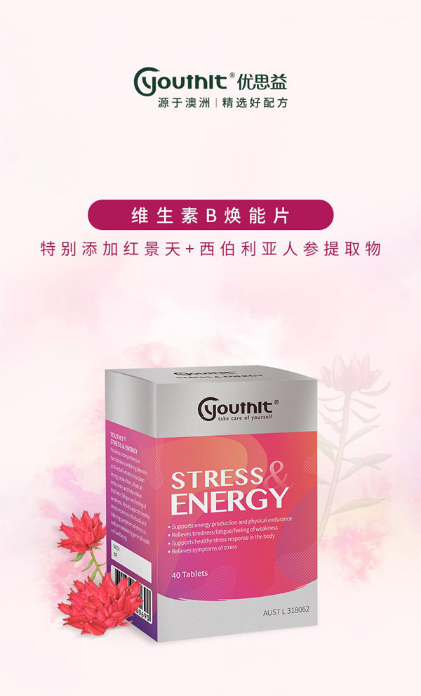 優(yōu)思益維生素B族復(fù)合片40片.jpg 優(yōu)思益維生素B族復(fù)合片40片.jpg