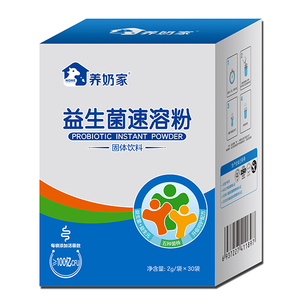 養(yǎng)奶家益生菌速溶粉.jpg 養(yǎng)奶家益生菌速溶粉.jpg