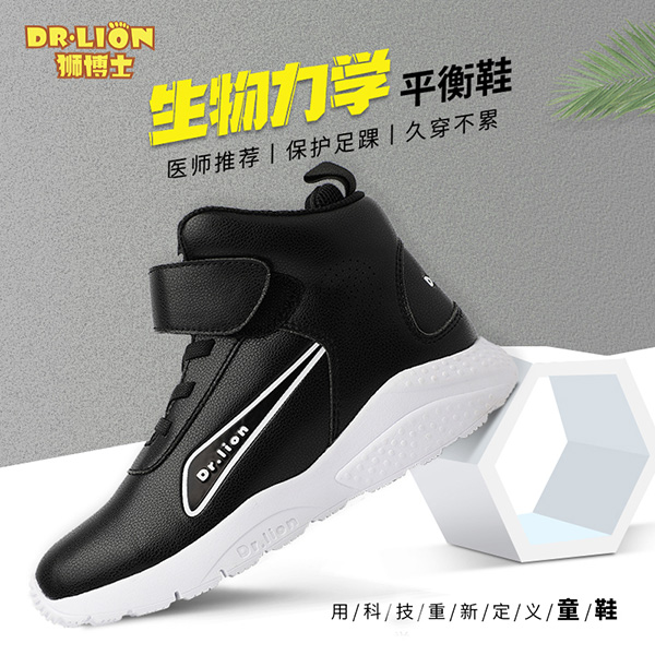 Dr.Lion獅博士生物力學平衡鞋16.jpg