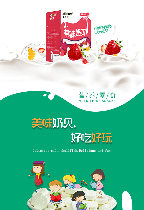 美可芬有味奶貝 (7).jpg