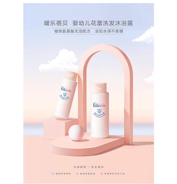 噯樂蓓貝嬰幼兒花蕾洗發(fā)沐浴露 (4).jpg