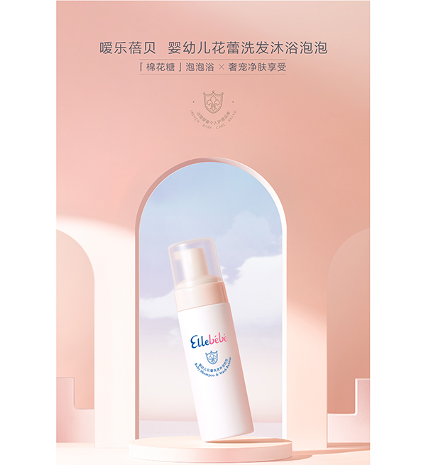 噯樂(lè)蓓貝嬰幼兒花蕾洗發(fā)沐浴泡泡 (1).jpg